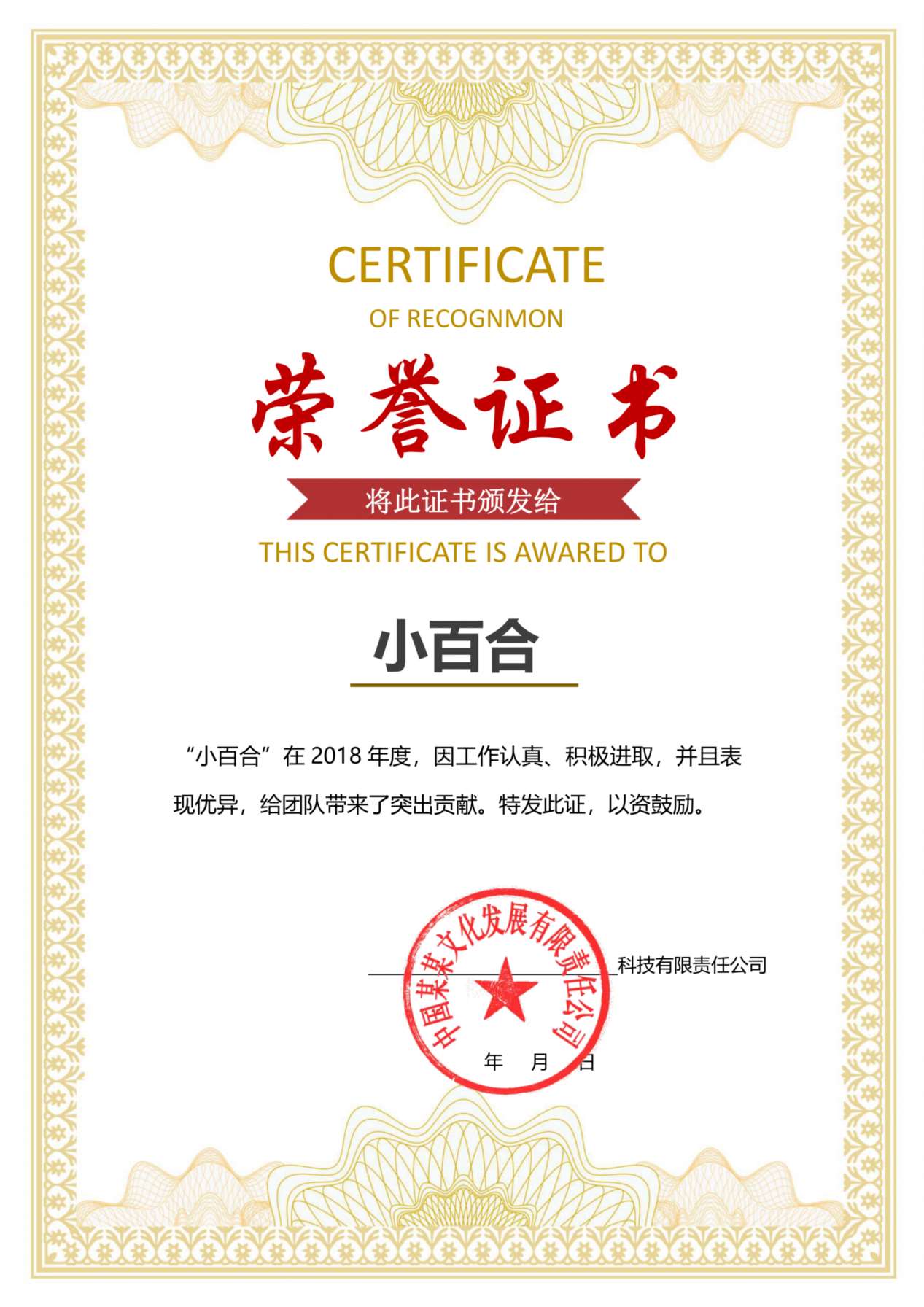 荣誉证书133 预览图