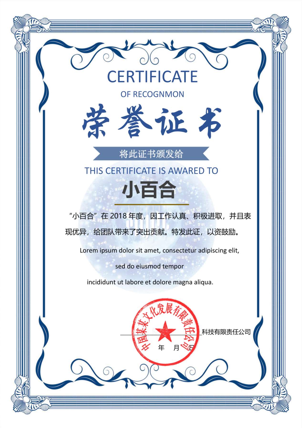 荣誉证书139 预览图