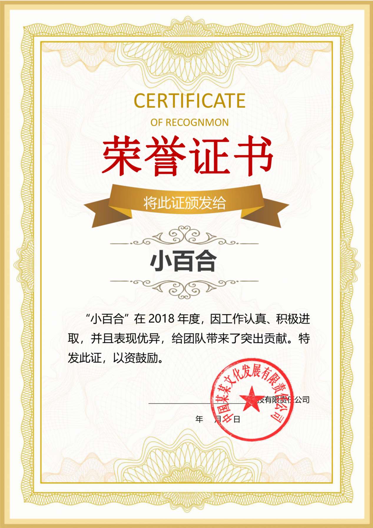 荣誉证书37 预览图