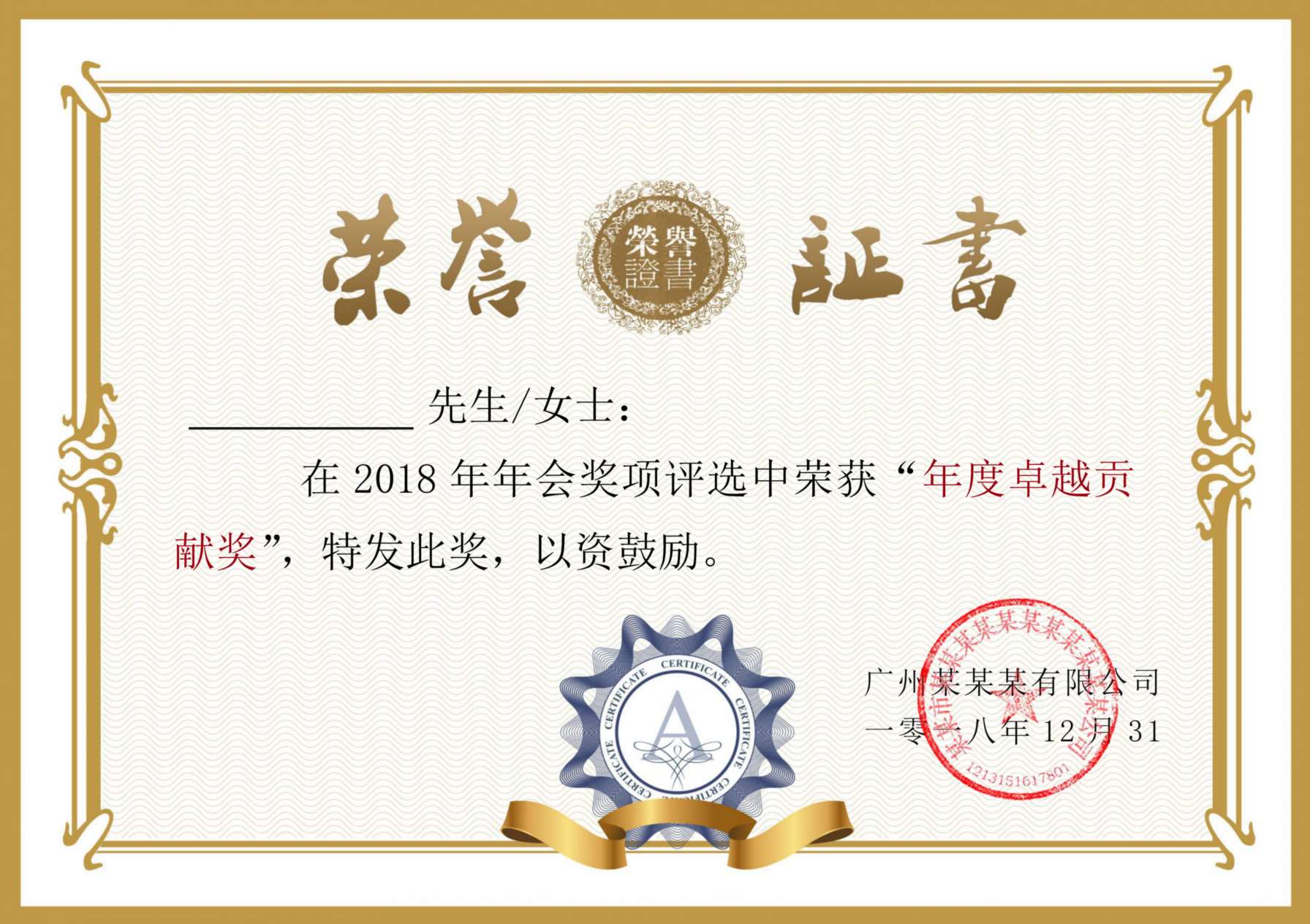 荣誉证书41 预览图