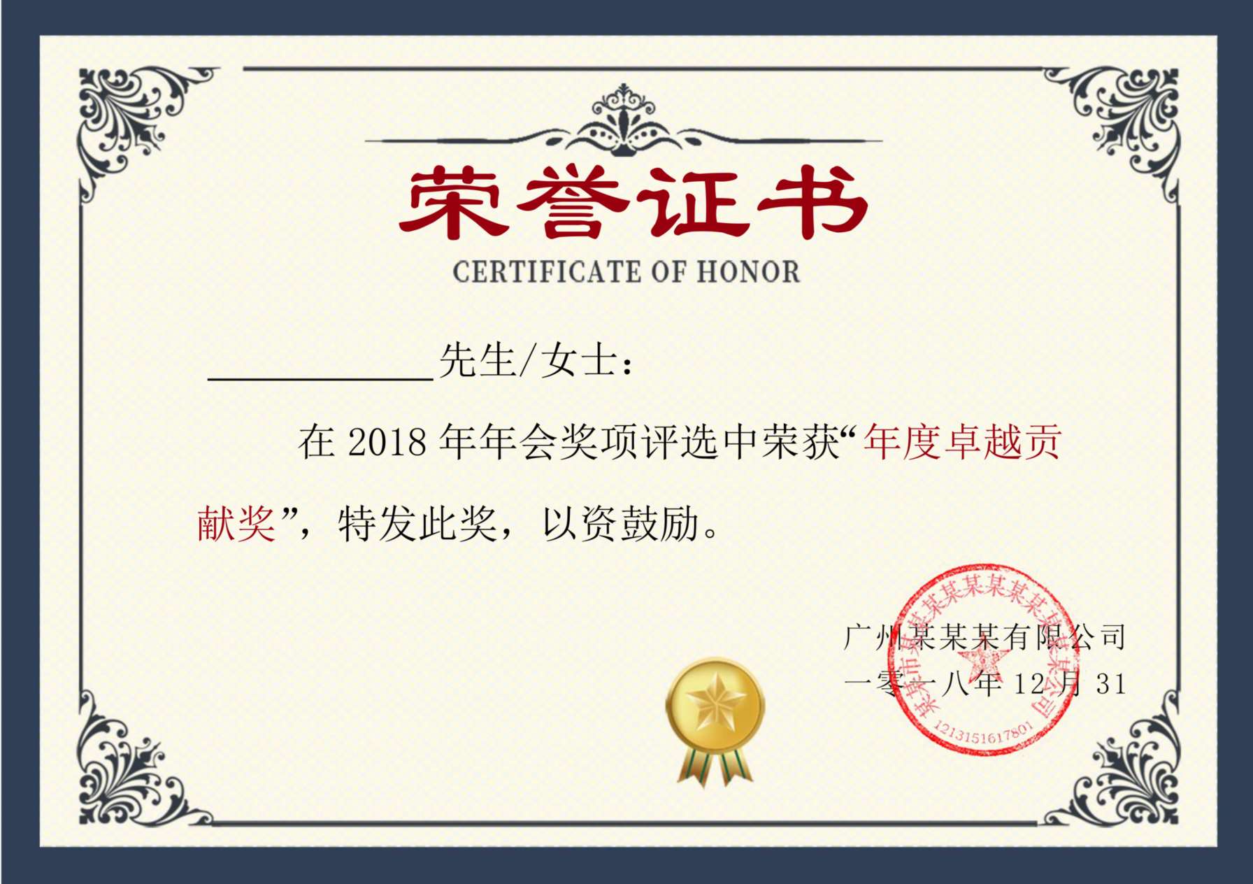 荣誉证书43 预览图