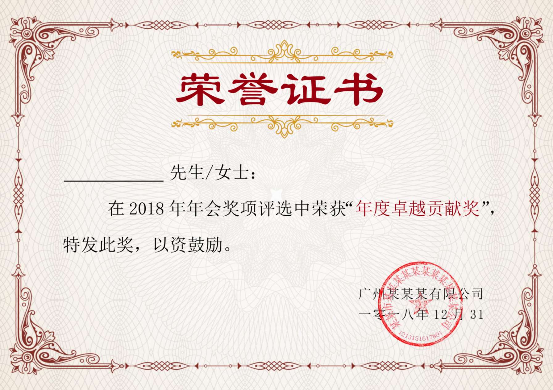 荣誉证书45 预览图