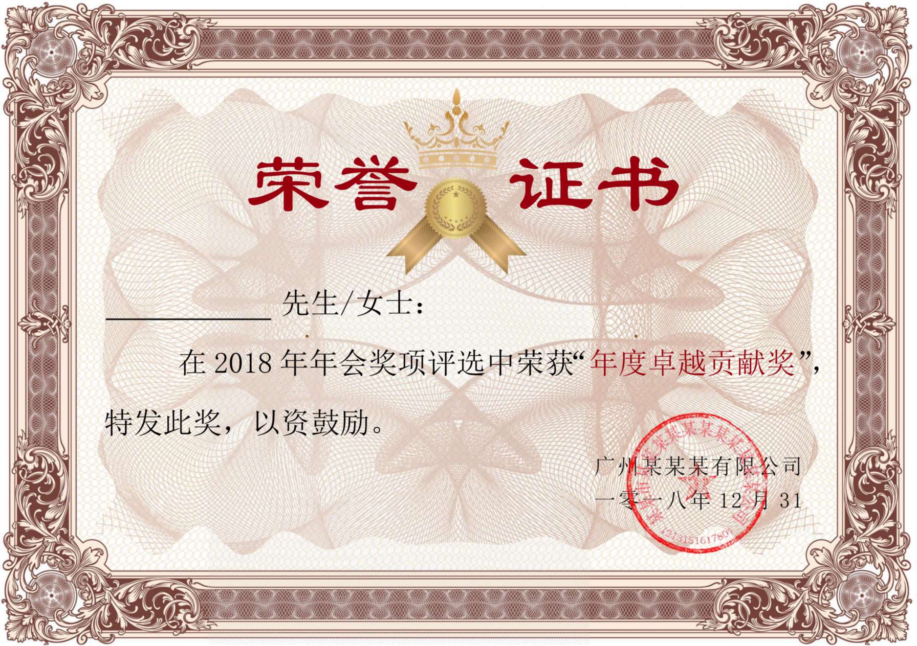 荣誉证书48 预览图