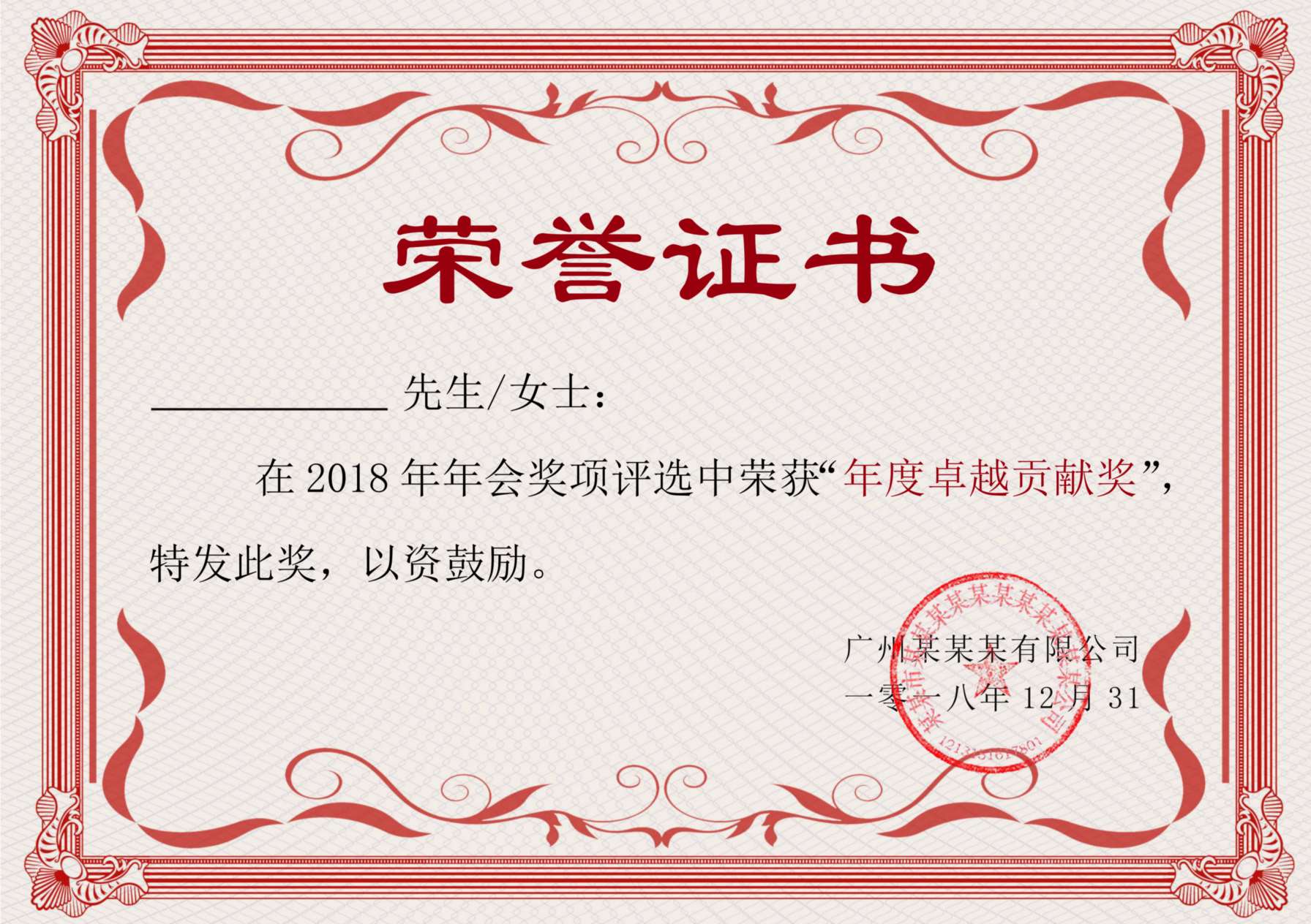 荣誉证书52 预览图