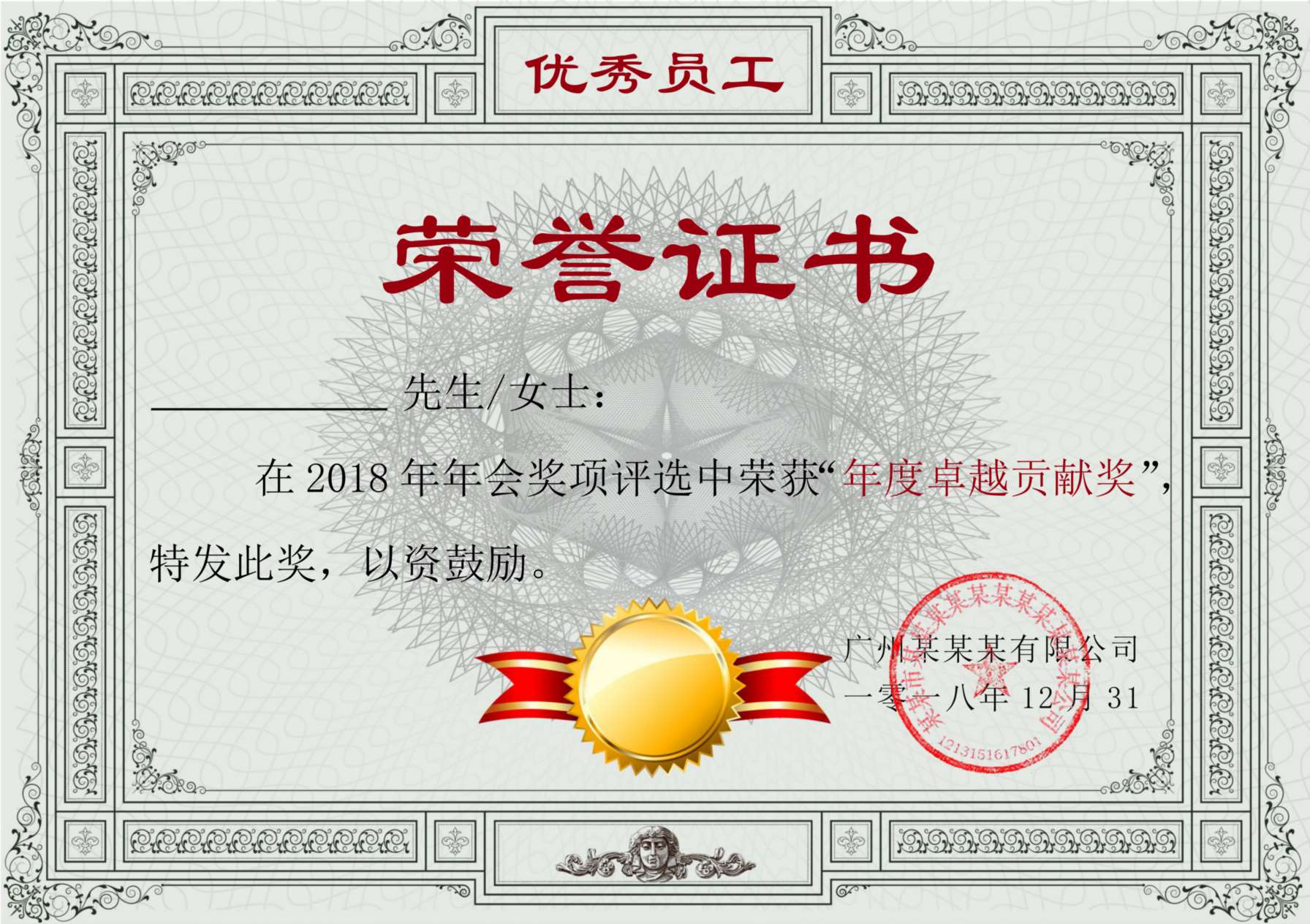 荣誉证书53 预览图