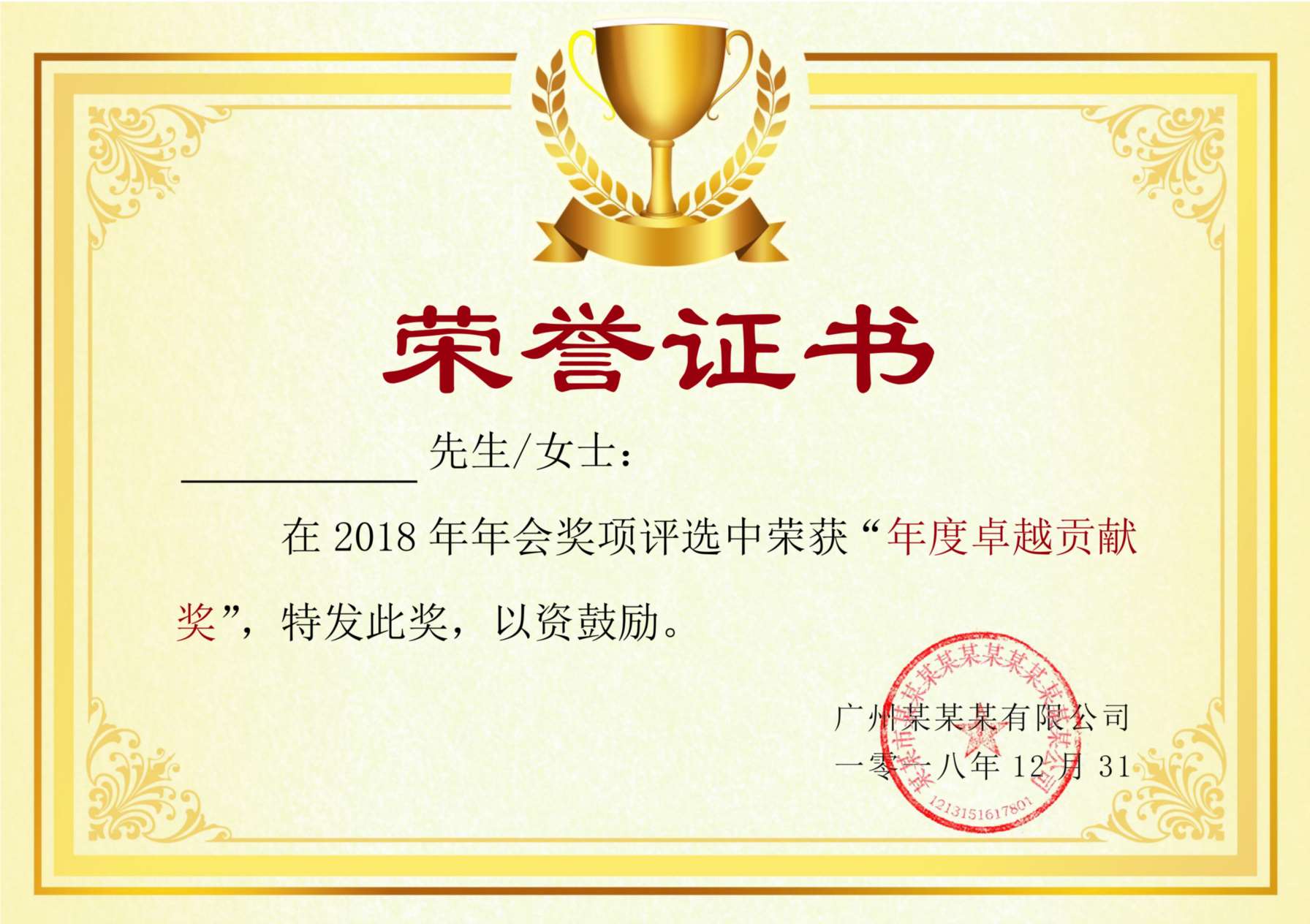 荣誉证书56 预览图