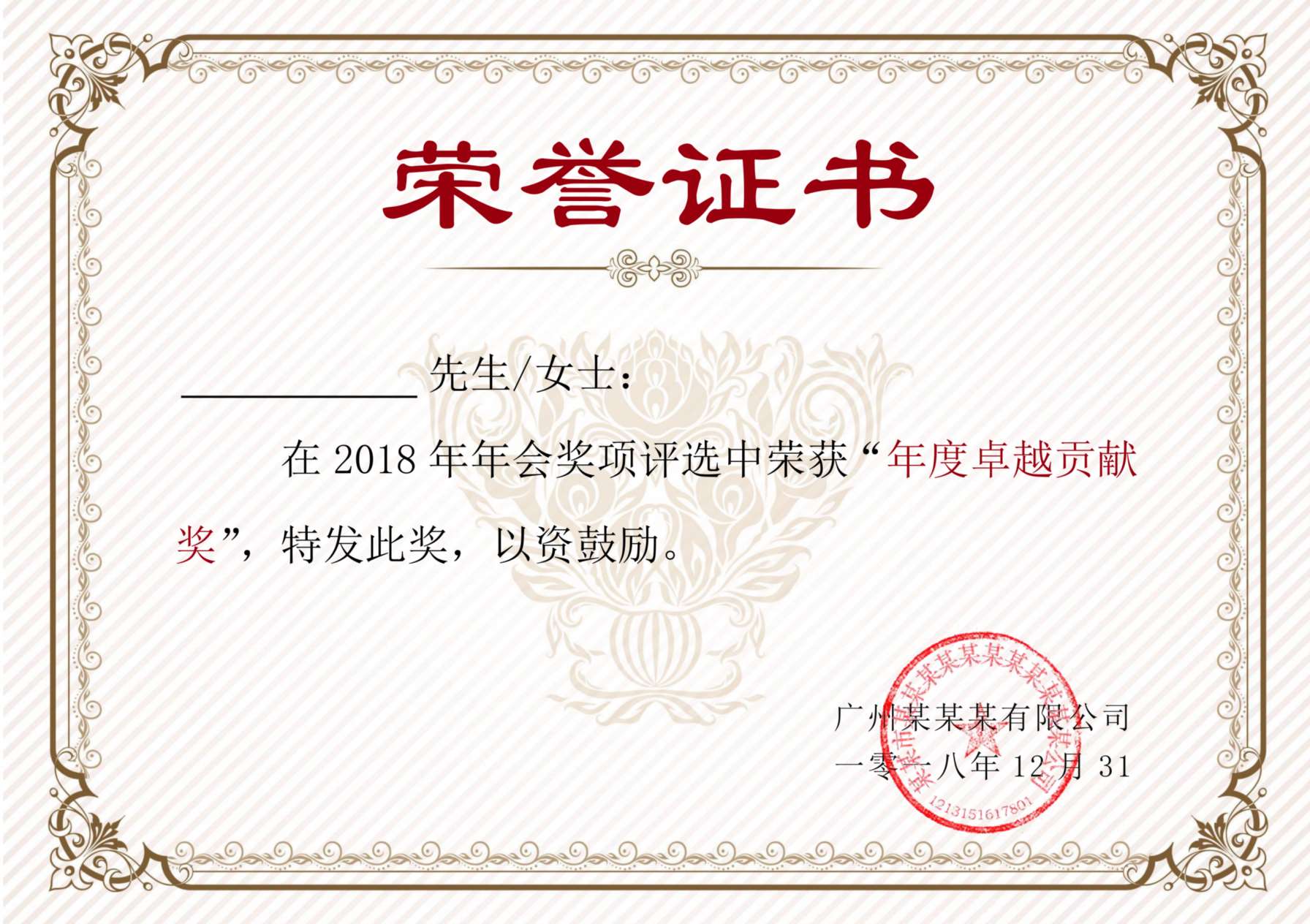荣誉证书57 预览图