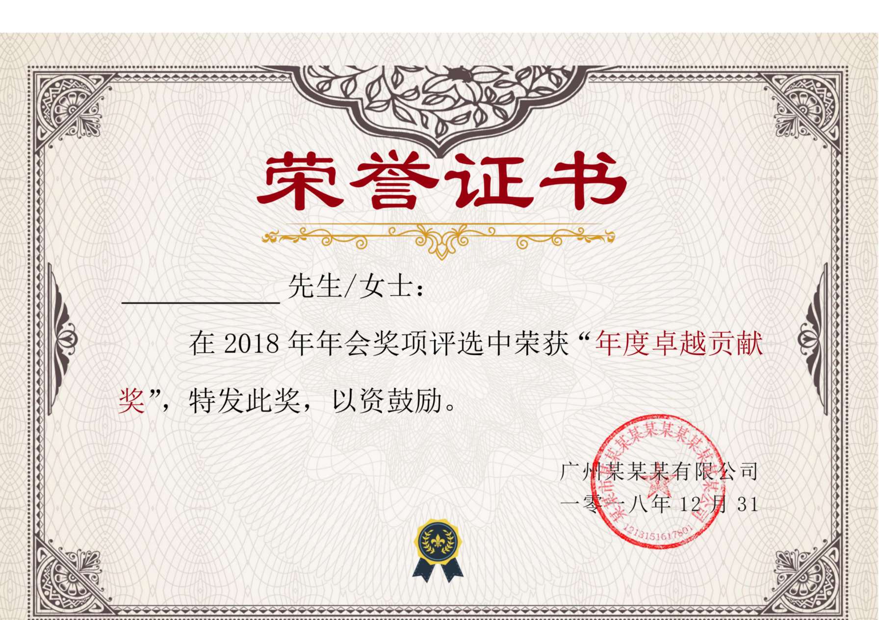 荣誉证书58 预览图