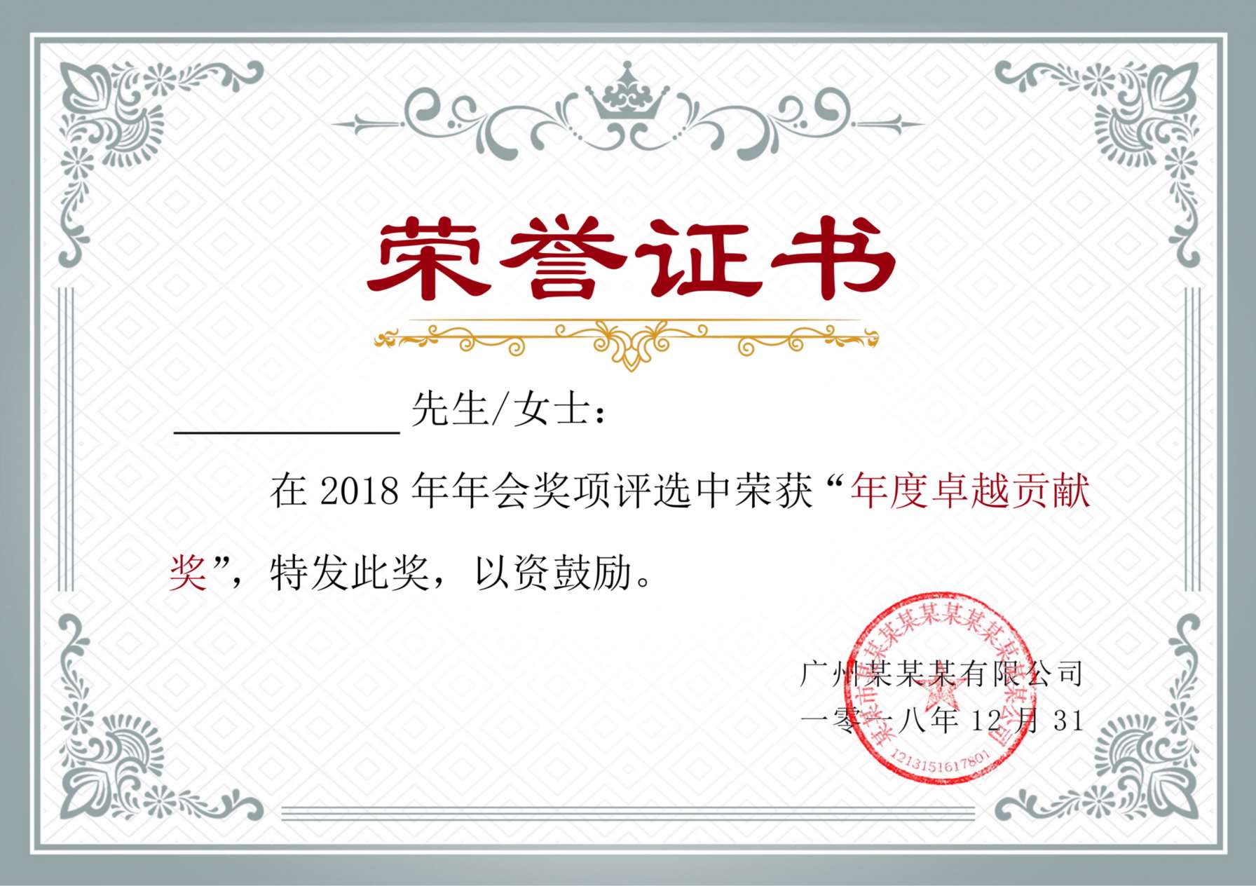 荣誉证书59 预览图