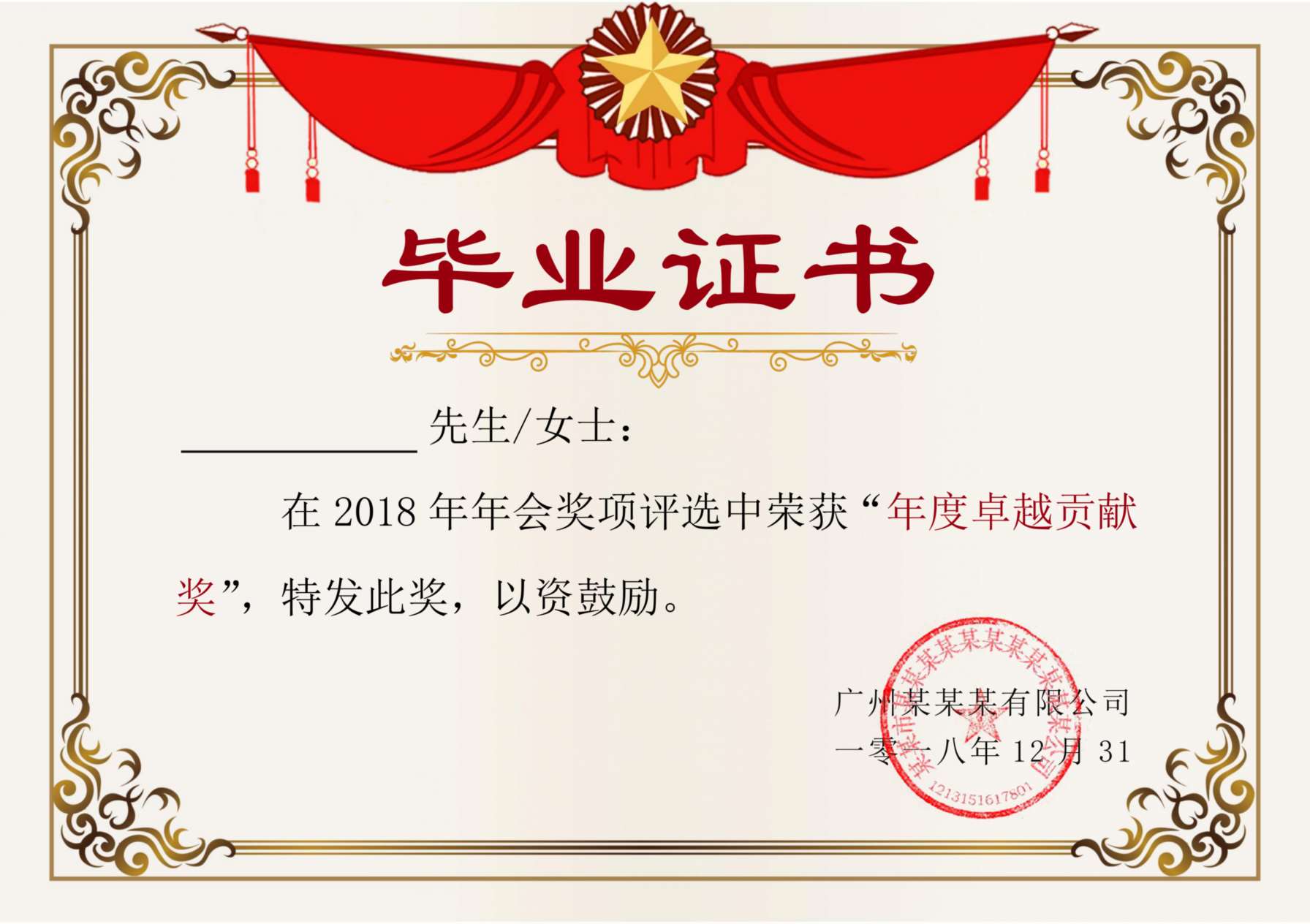 荣誉证书61 预览图