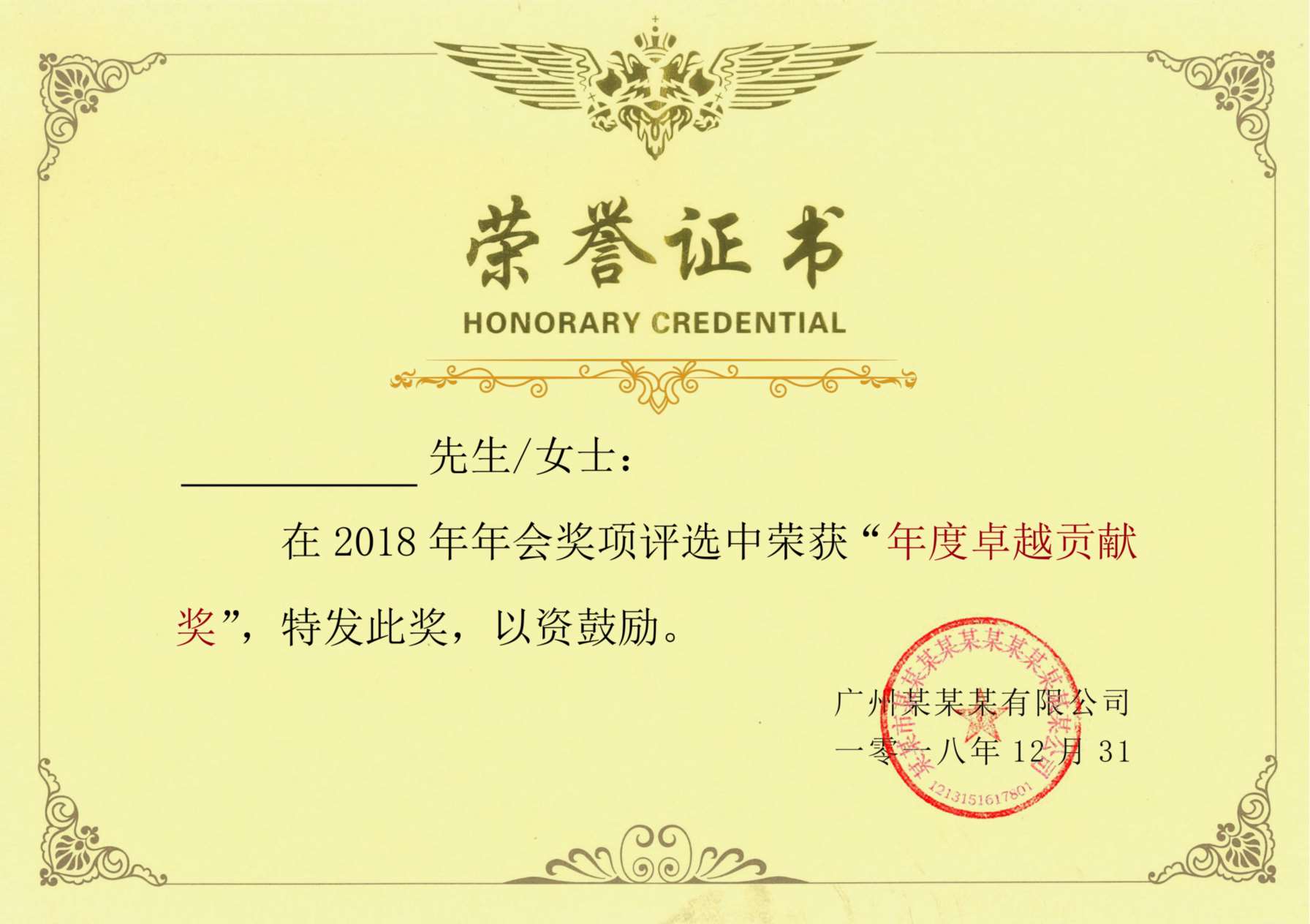 荣誉证书63 预览图
