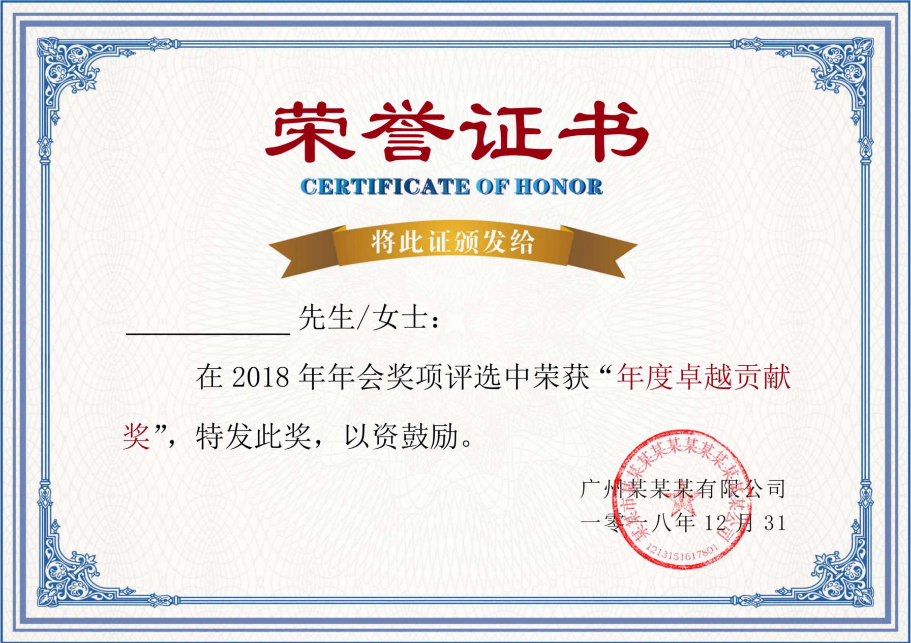 荣誉证书64 预览图