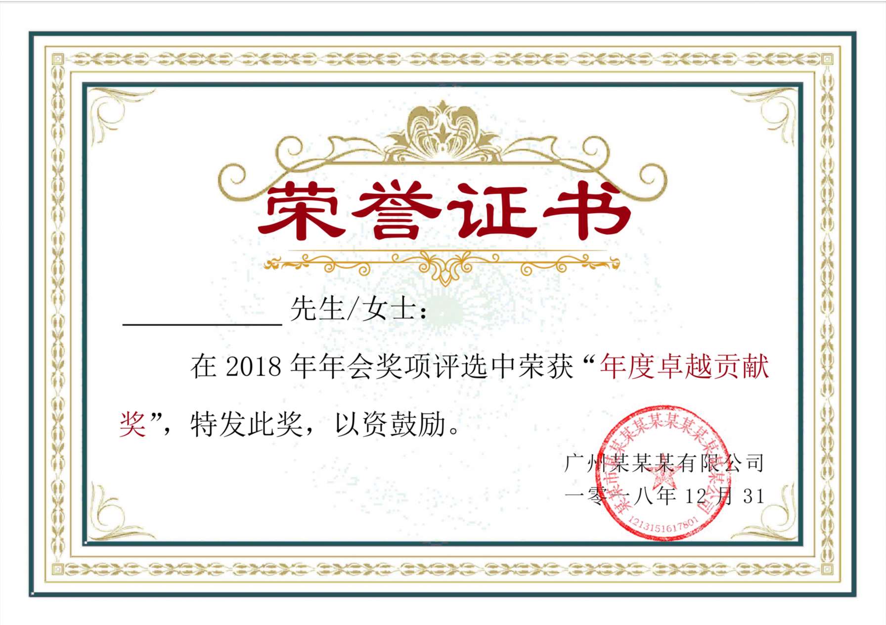 荣誉证书70 预览图