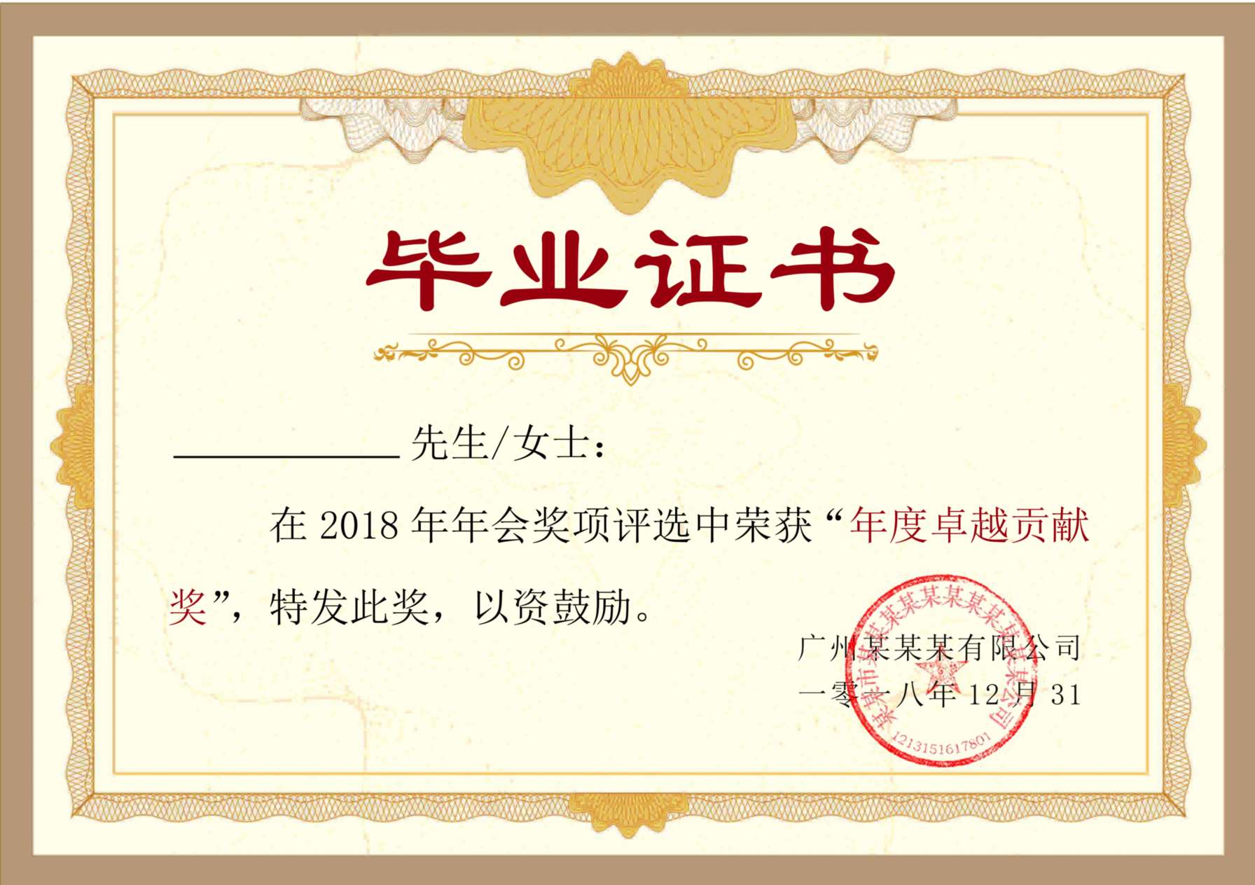 荣誉证书74 预览图