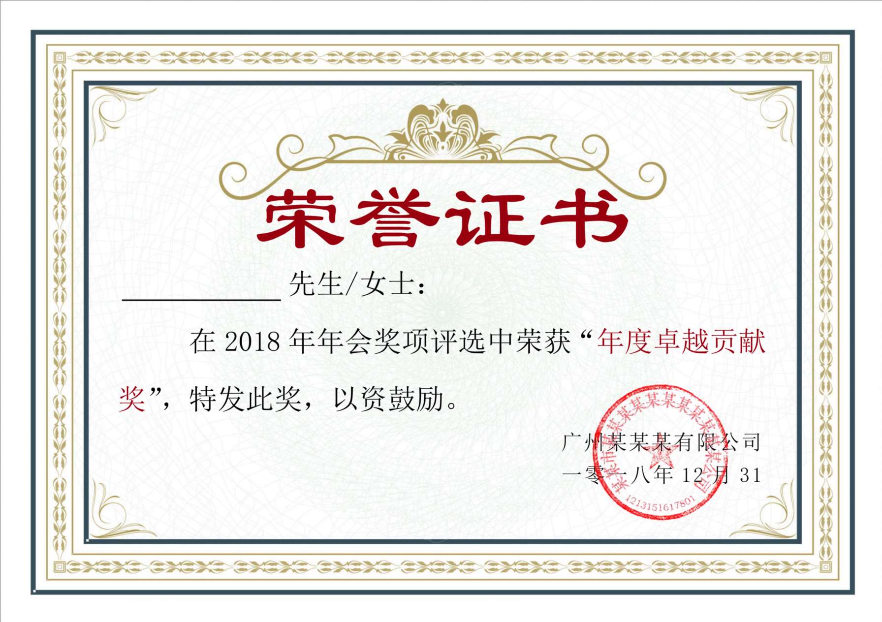 荣誉证书78 预览图