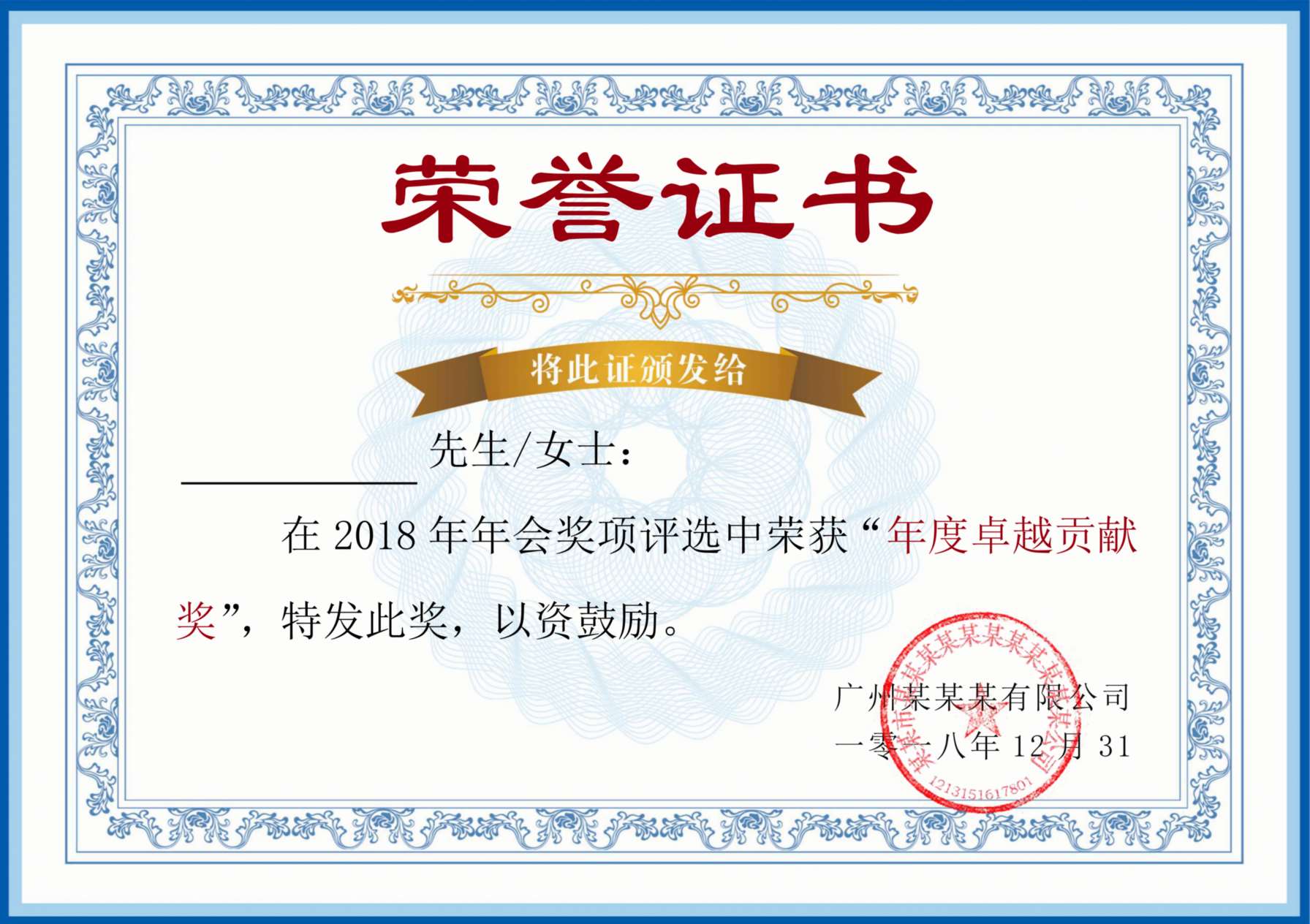 荣誉证书80 预览图