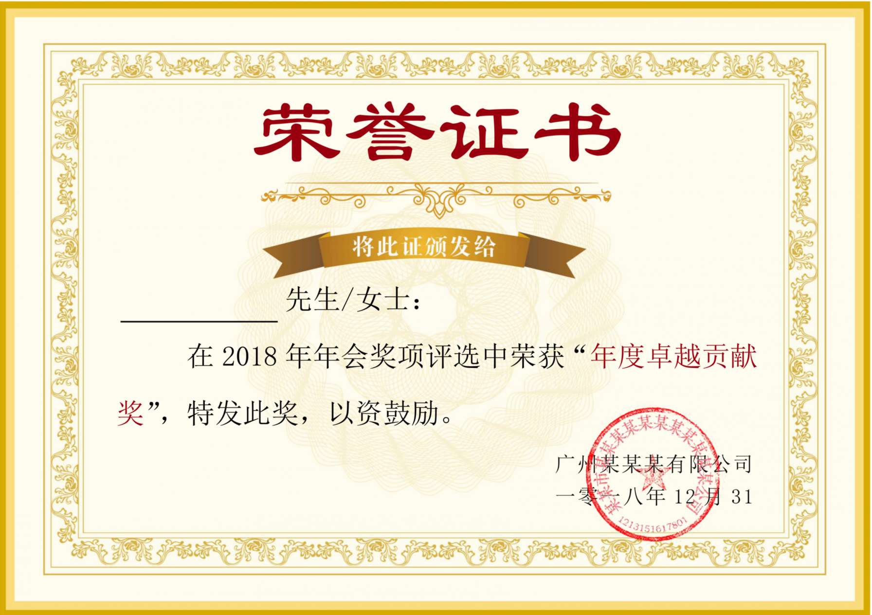 荣誉证书81 预览图