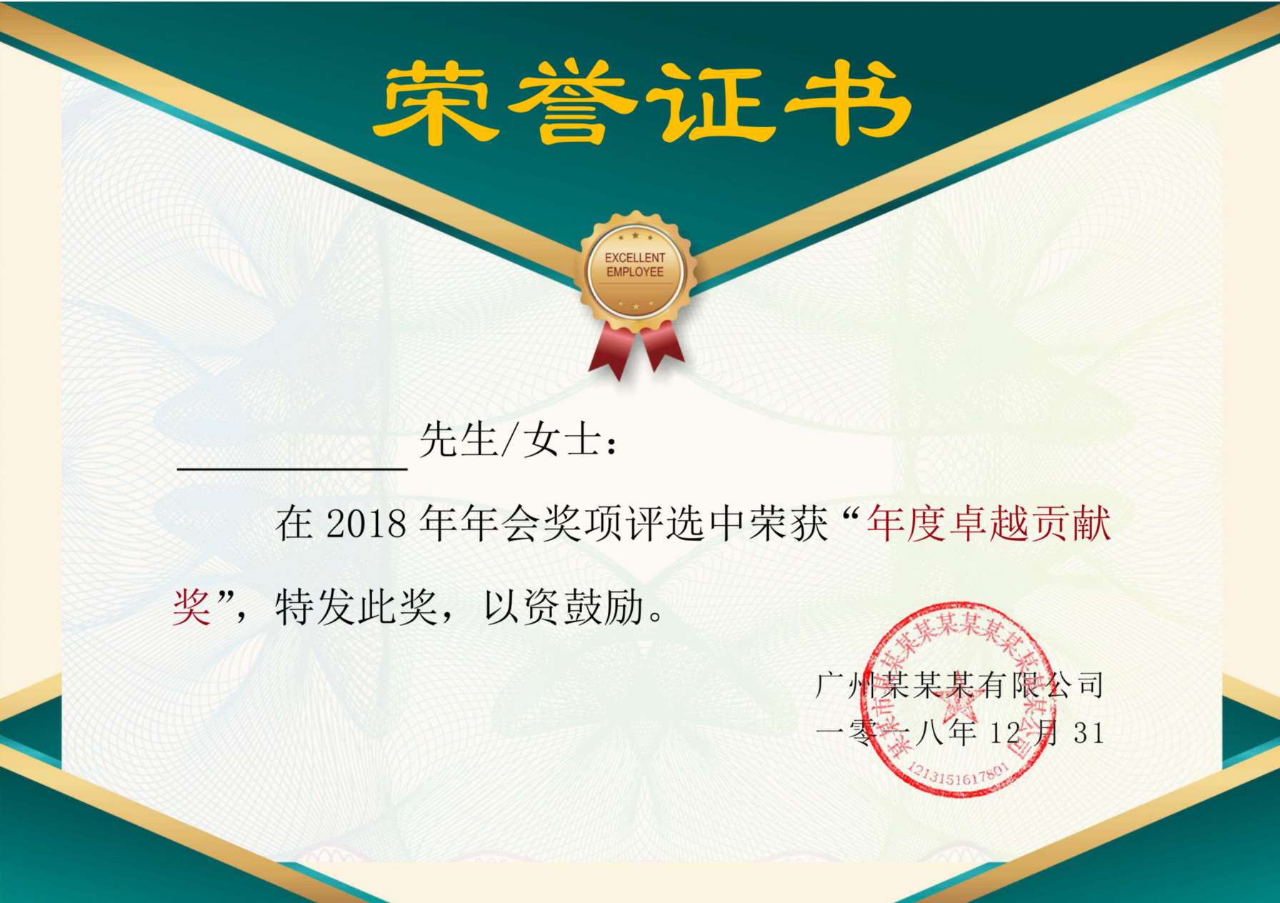 荣誉证书82 预览图