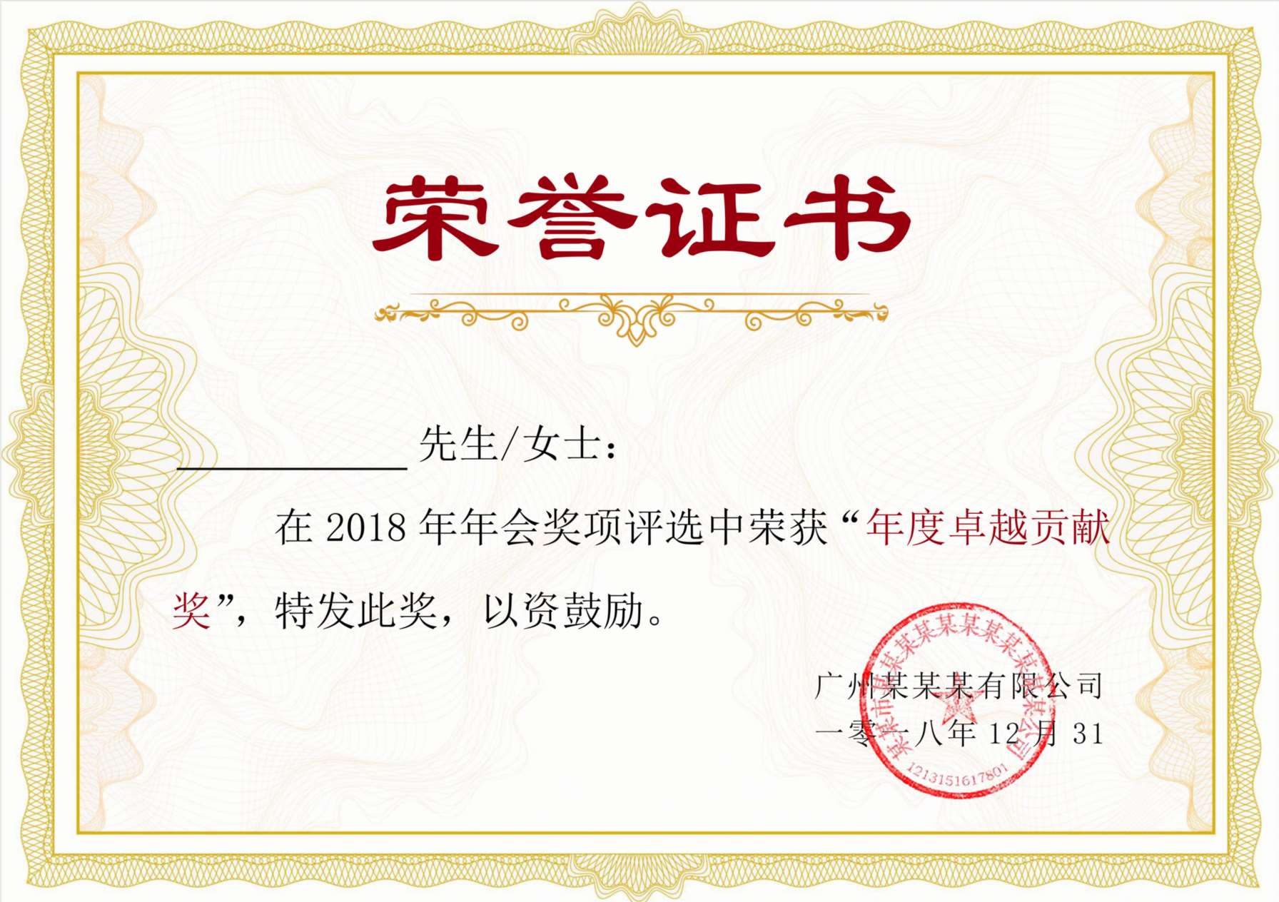 荣誉证书85 预览图