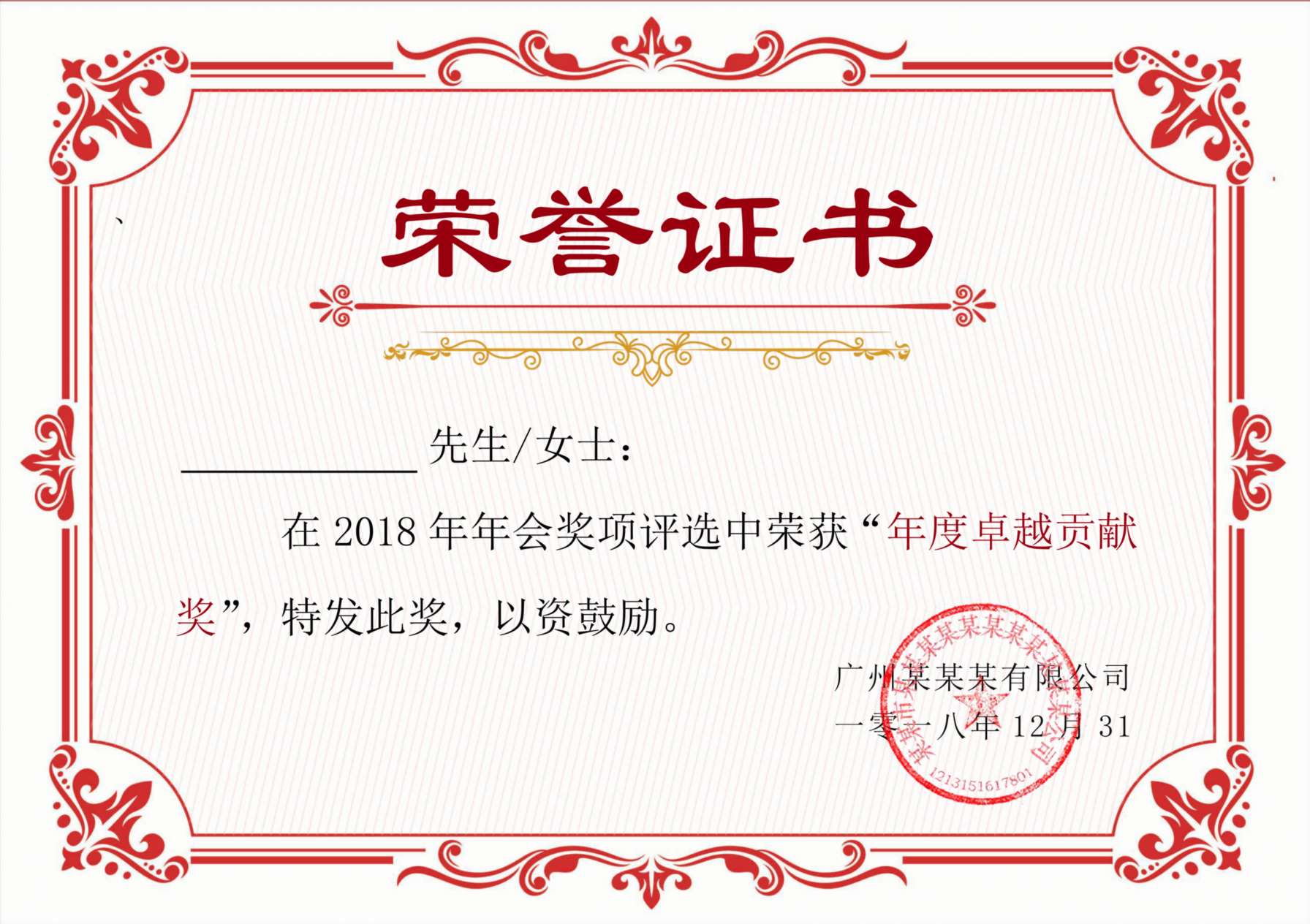 荣誉证书91 预览图