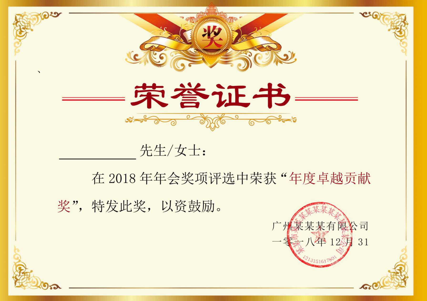 荣誉证书92 预览图
