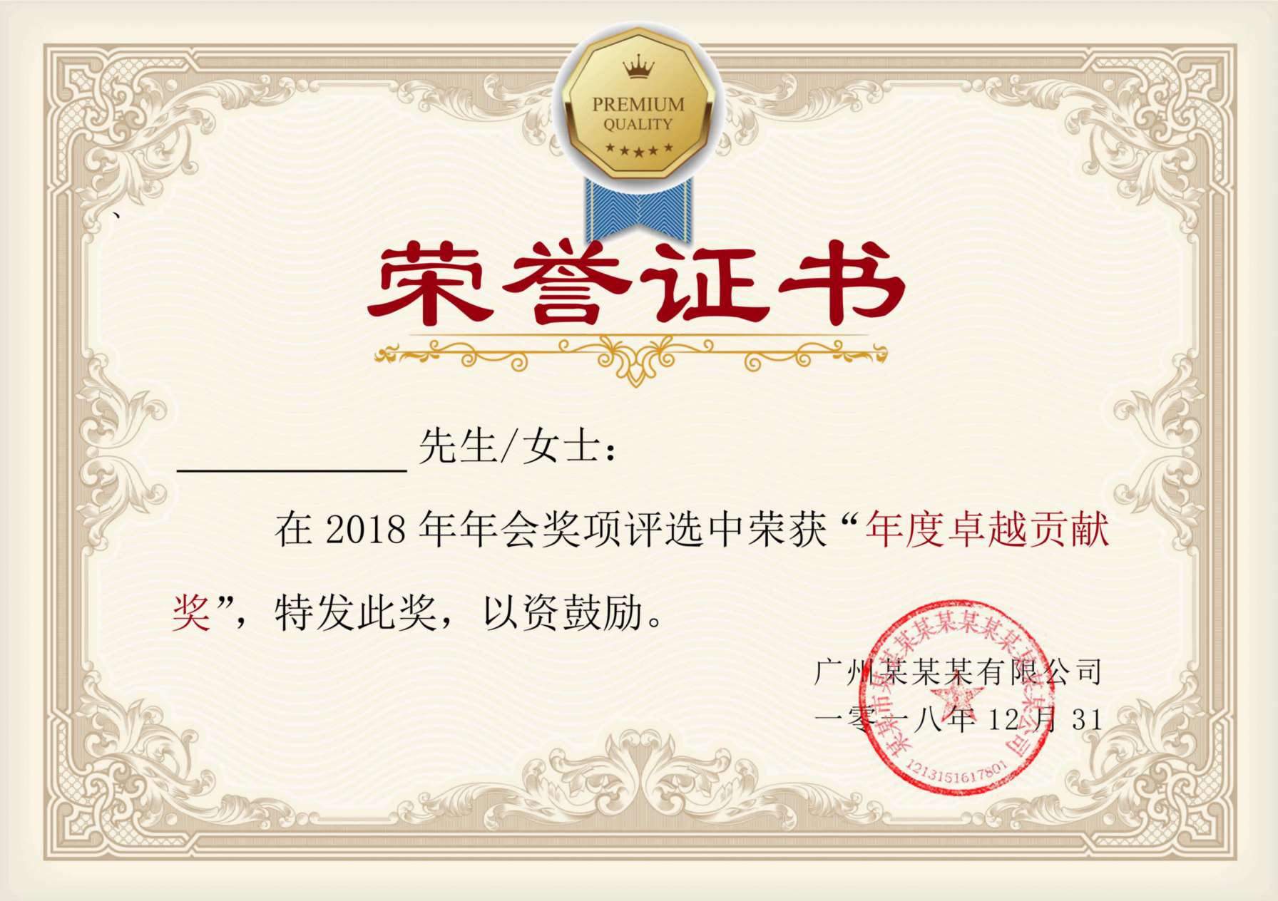荣誉证书94 预览图