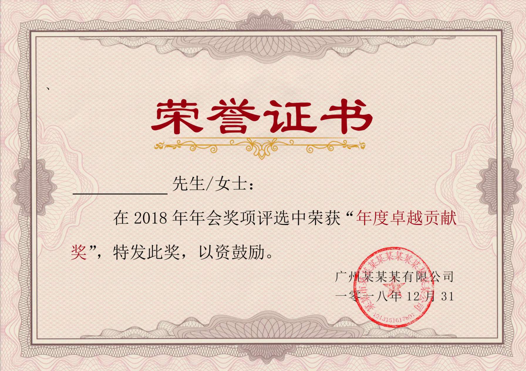 荣誉证书95 预览图