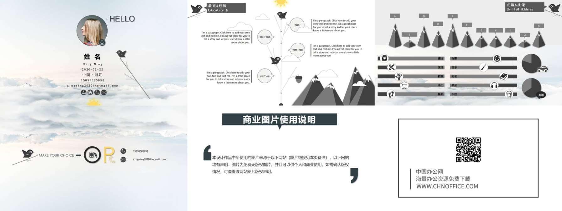 高逼格个人简历幻灯片模板 预览图